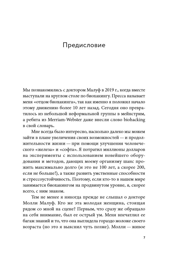 Atgūt enerģiju: Kā zinātne palīdz sievietei saglabāt jaunību, veselību un dzīvotspēju